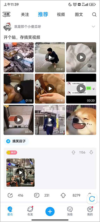 最右官方 最右官方