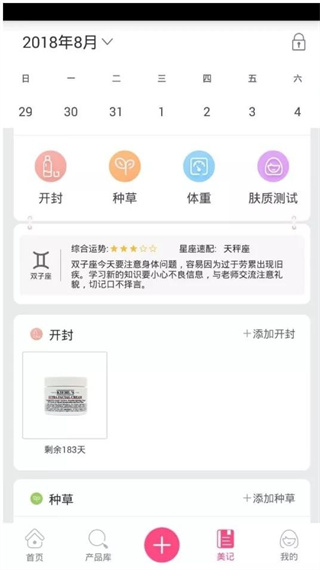 美妆心得软件 美妆心得软件