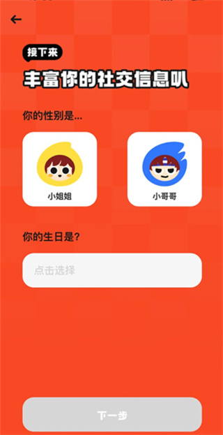 火花Chat 火花Chat