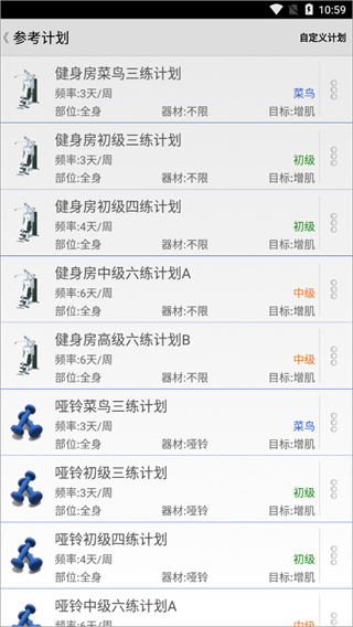 健身宝典 健身宝典