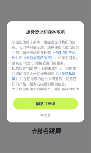 卡鼓点跳舞 卡鼓点跳舞
