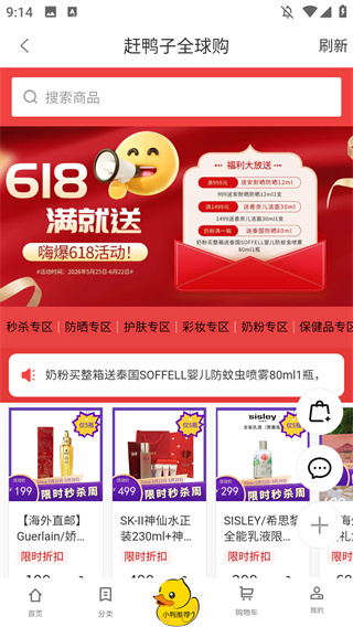 赶鸭子 赶鸭子