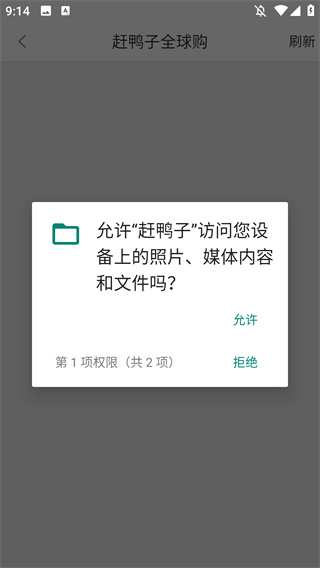 赶鸭子 赶鸭子
