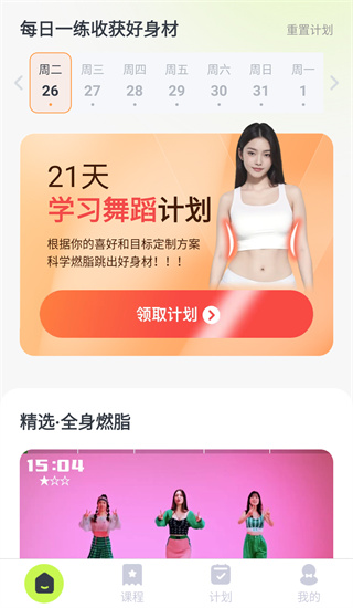 卡鼓点跳舞 卡鼓点跳舞