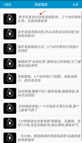健身教学 健身教学
