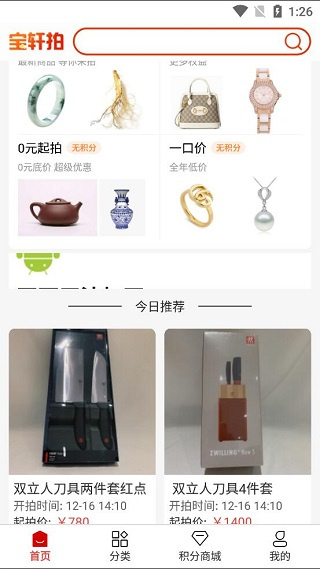 宝轩拍 宝轩拍