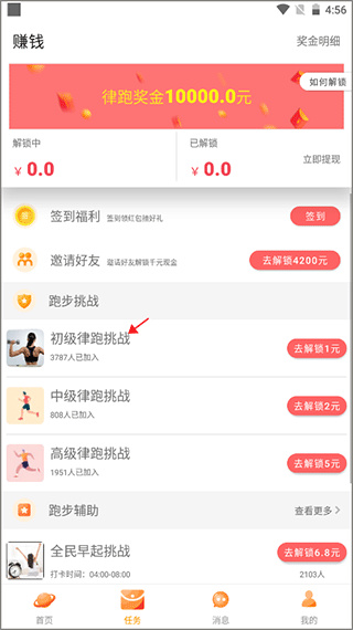 律跑 律跑