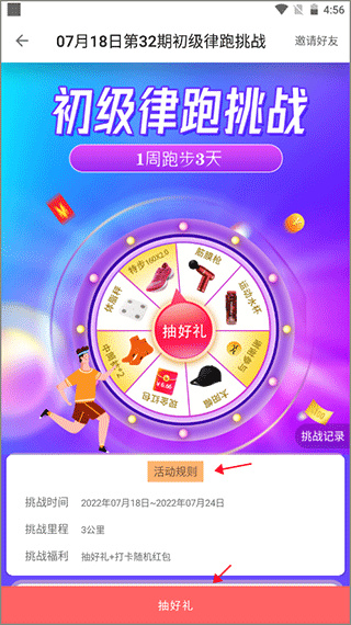 律跑 律跑