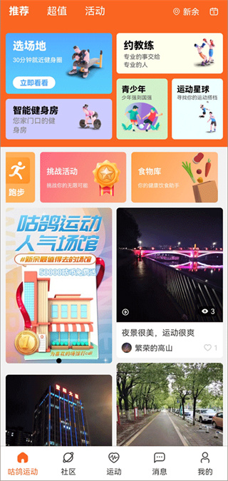 咕鸽运动 咕鸽运动