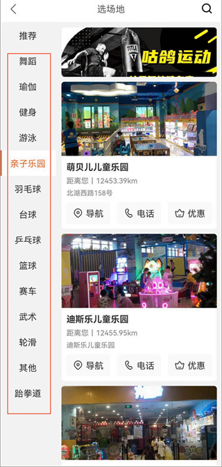 咕鸽运动 咕鸽运动
