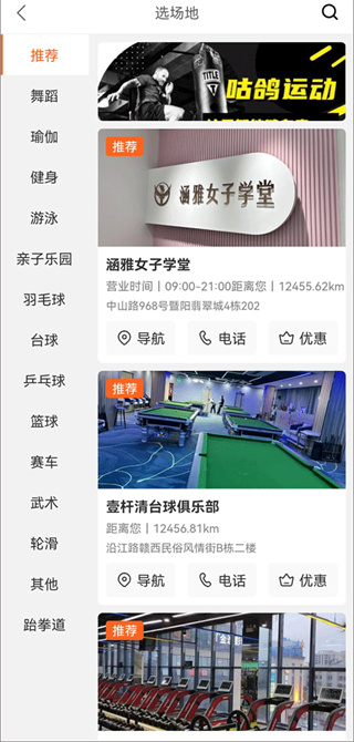 咕鸽运动 咕鸽运动