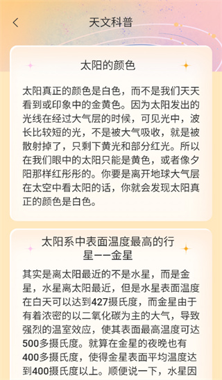 星辰计步app 星辰计步app