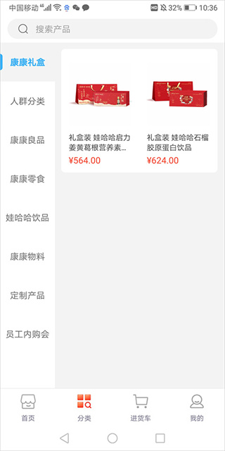 ?娃哈哈康有利 ?娃哈哈康有利