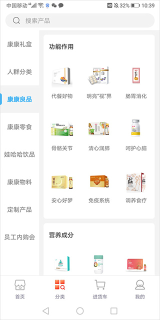 ?娃哈哈康有利 ?娃哈哈康有利