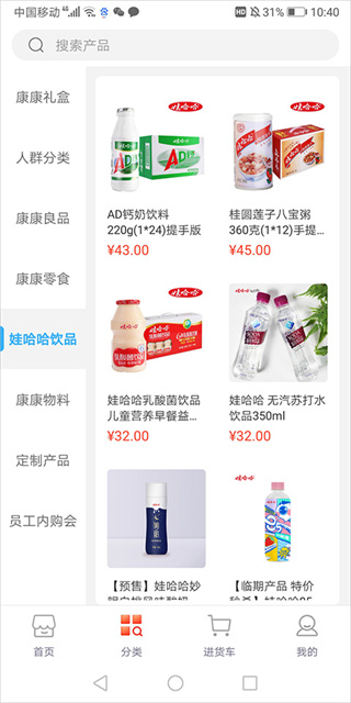 ?娃哈哈康有利 ?娃哈哈康有利