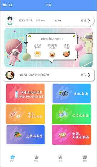 快减肥 快减肥