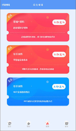 快减肥 快减肥