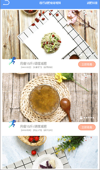 快减肥 快减肥