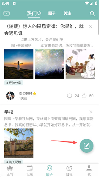 正气 正气