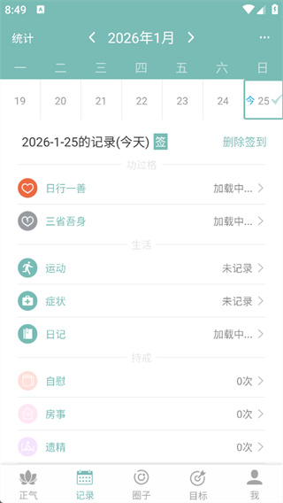 正气 正气