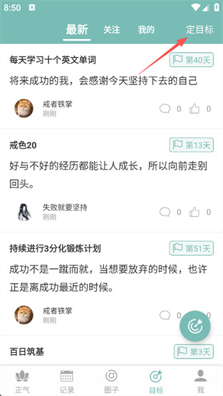 正气 正气