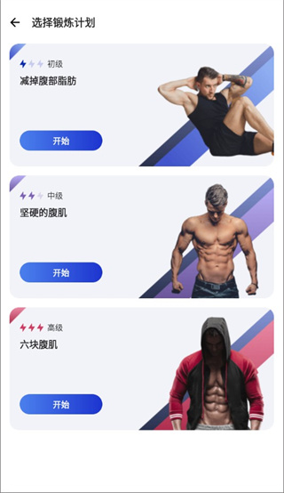 30天内练出六块腹肌 30天内练出六块腹肌