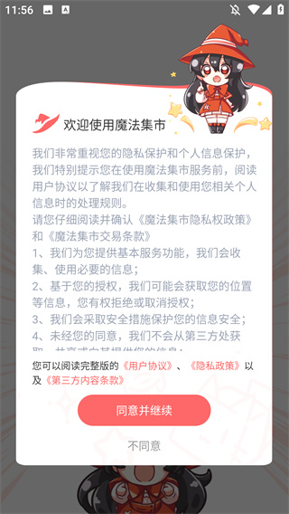 魔法集市Lite 魔法集市Lite