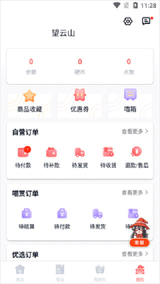 魔法集市Lite 魔法集市Lite