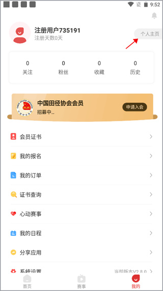 中国田径 中国田径