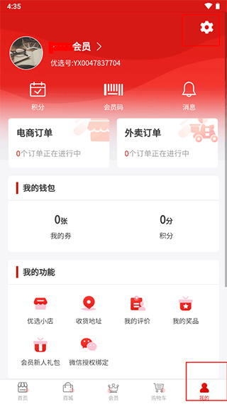 优选 优选