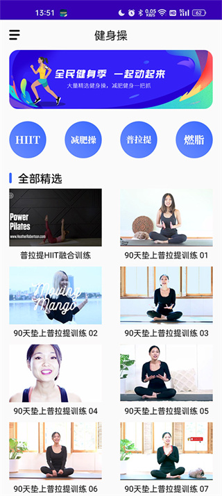 减肥操 减肥操