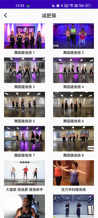 减肥操 减肥操
