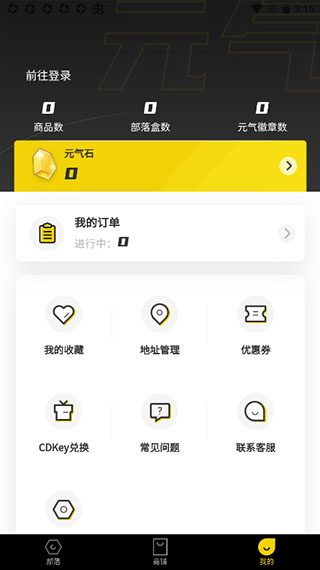 元气玩家 元气玩家