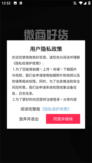 微商好货源 微商好货源