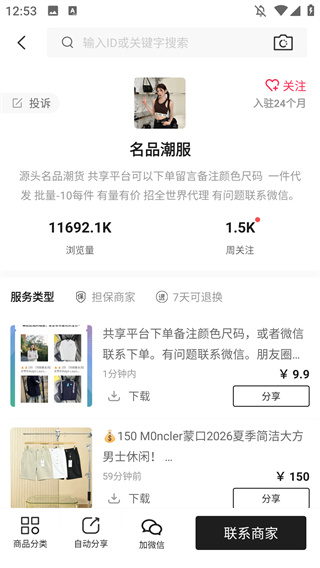 微商好货源 微商好货源