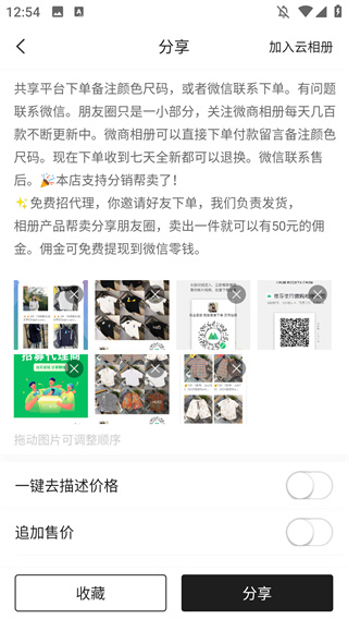 微商好货源 微商好货源
