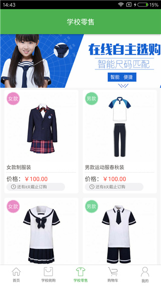 宁夏学生校服 宁夏学生校服