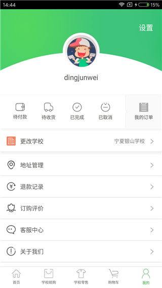 宁夏学生校服 宁夏学生校服