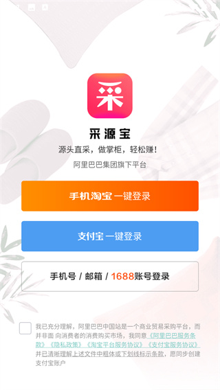 采源宝 采源宝