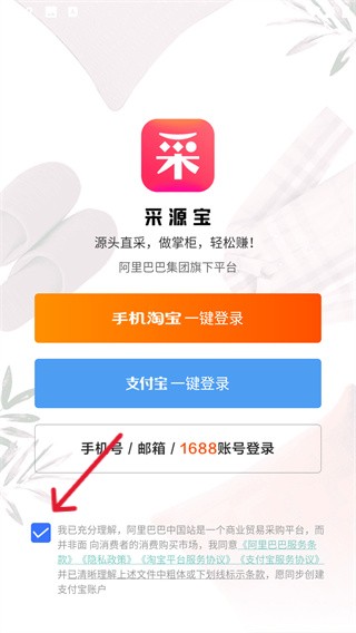 采源宝 采源宝