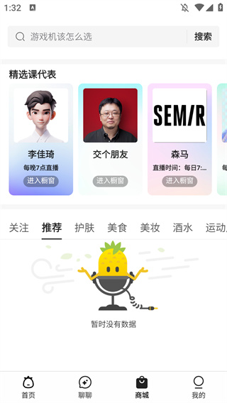 开菠萝 开菠萝