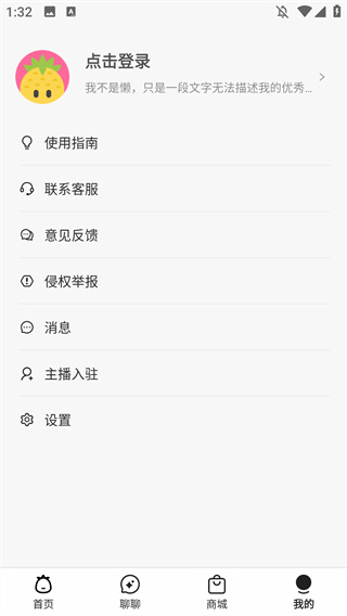 开菠萝 开菠萝
