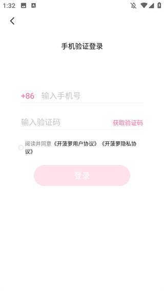 开菠萝 开菠萝