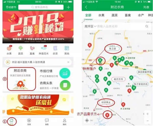 农商通 农商通