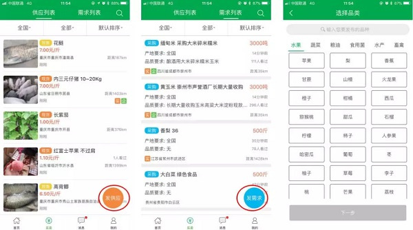 农商通 农商通
