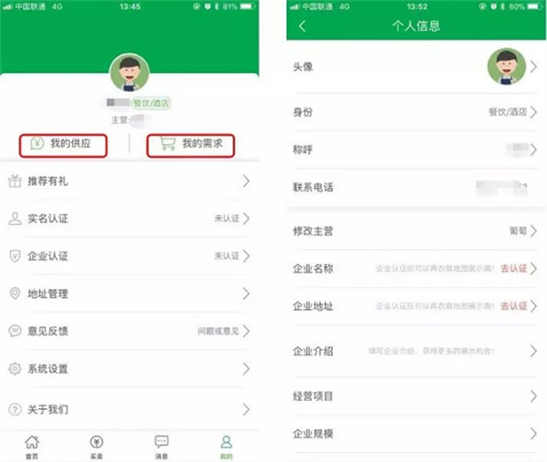 农商通 农商通
