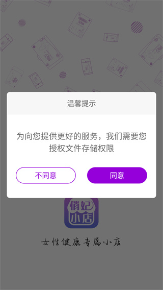 俏妃小店 俏妃小店