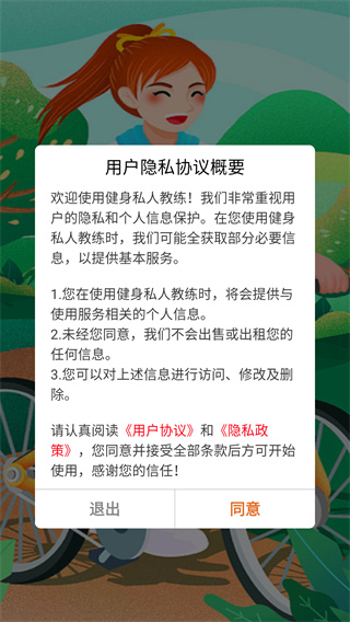健身私人教练 健身私人教练