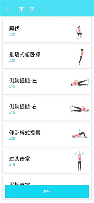健身私人教练 健身私人教练