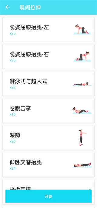 健身私人教练 健身私人教练